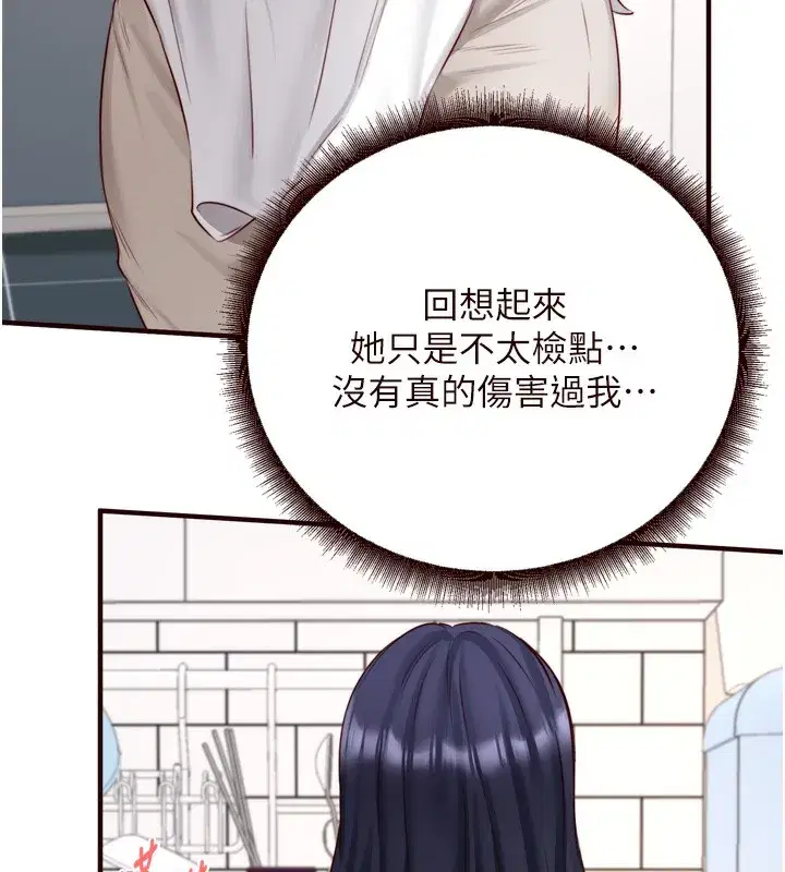 第30話-想要你今晚陪我♥