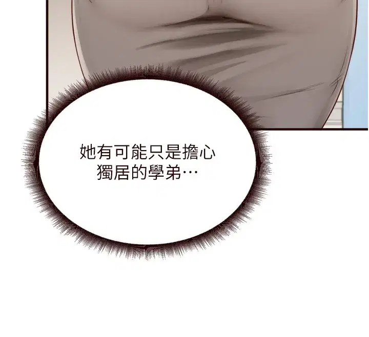 第30話-想要你今晚陪我♥