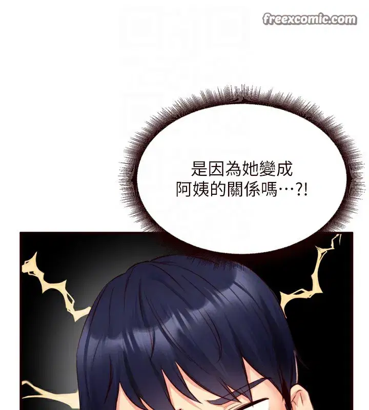 第30話-想要你今晚陪我♥