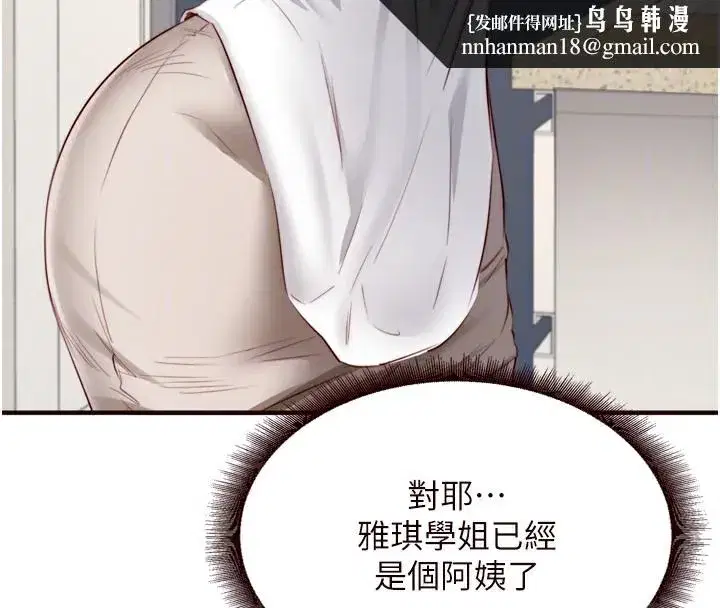 第30話-想要你今晚陪我♥