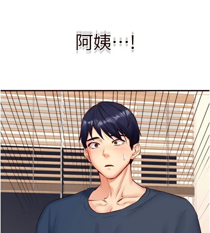 第30話-想要你今晚陪我♥