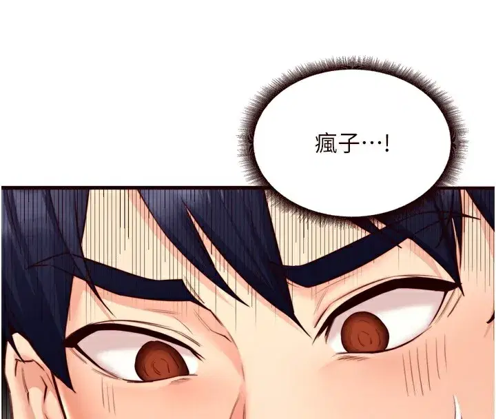 第30話-想要你今晚陪我♥