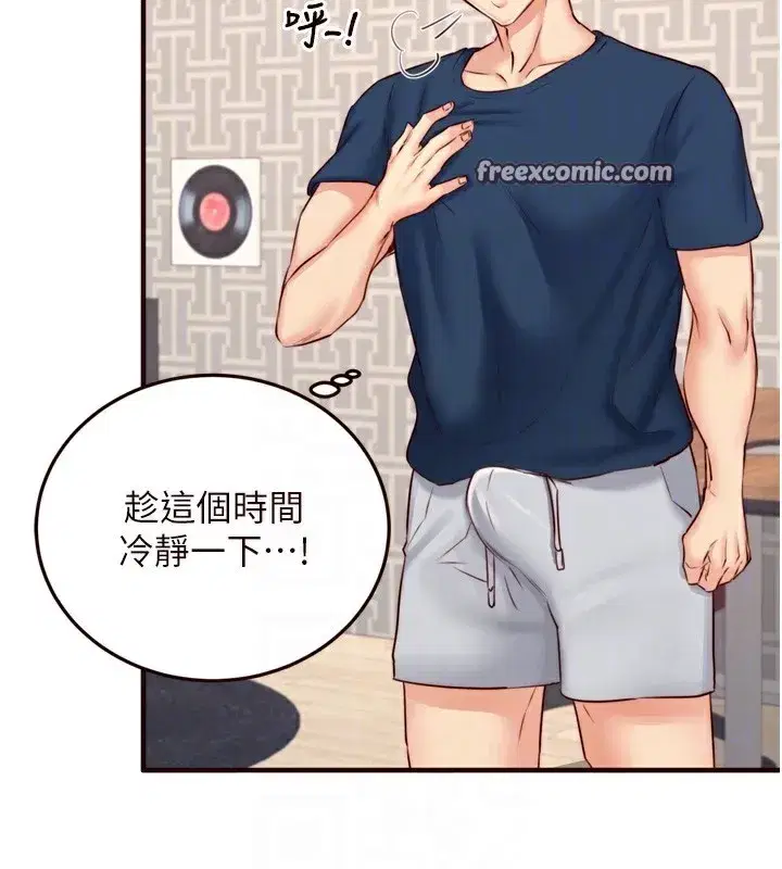 第30話-想要你今晚陪我♥