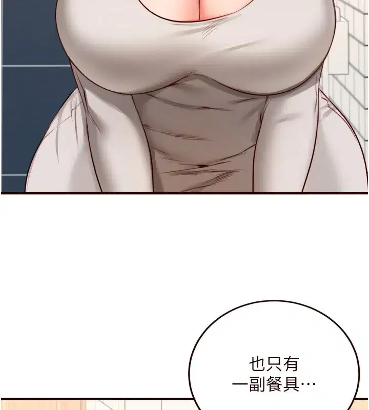 第30話-想要你今晚陪我♥