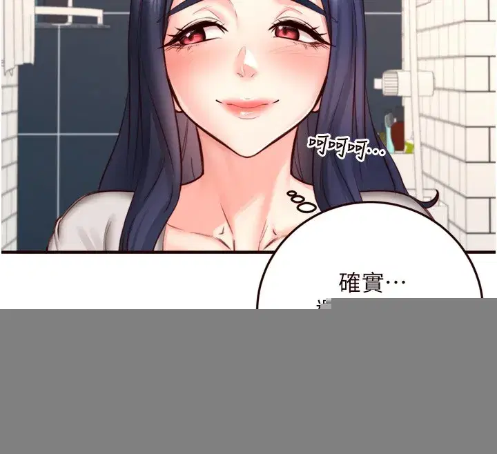 第30話-想要你今晚陪我♥