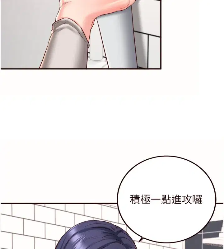 第30話-想要你今晚陪我♥