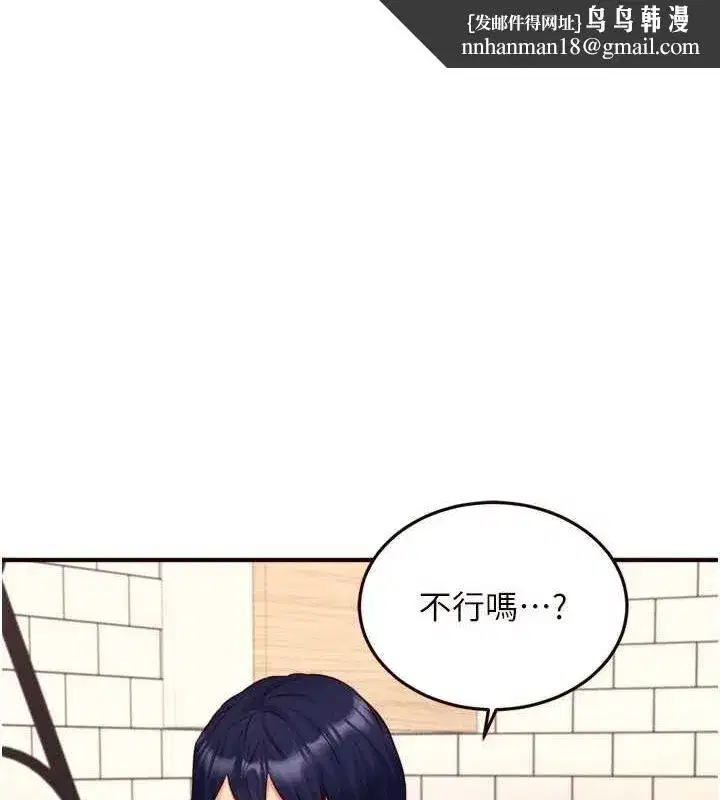 第31話-請享用免費鮑鮑