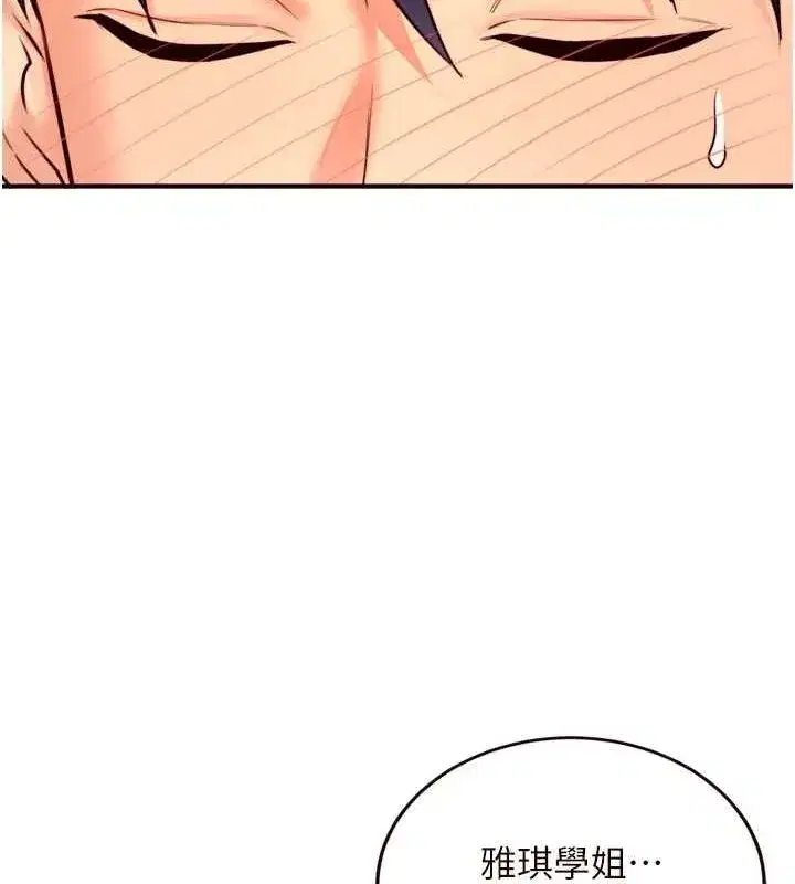 第31話-請享用免費鮑鮑