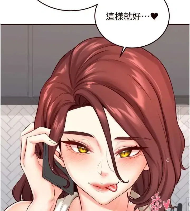 第31話-請享用免費鮑鮑