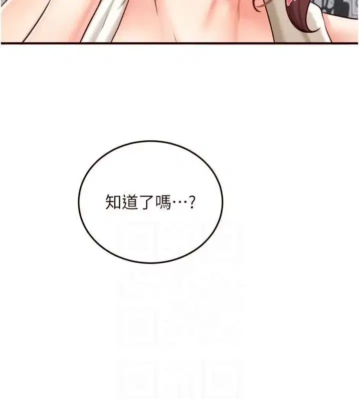 第31話-請享用免費鮑鮑