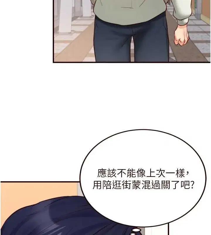 第31話-請享用免費鮑鮑