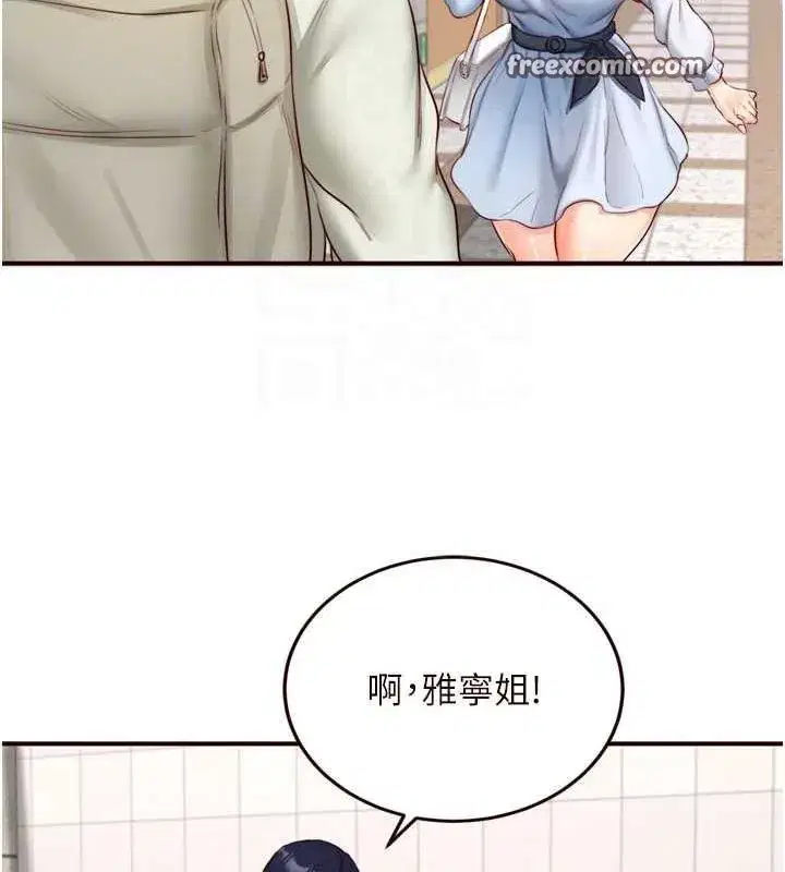 第31話-請享用免費鮑鮑