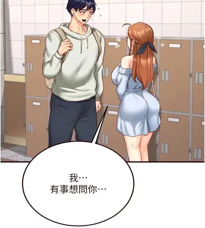 第31話-請享用免費鮑鮑