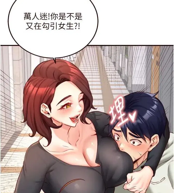 第31話-請享用免費鮑鮑