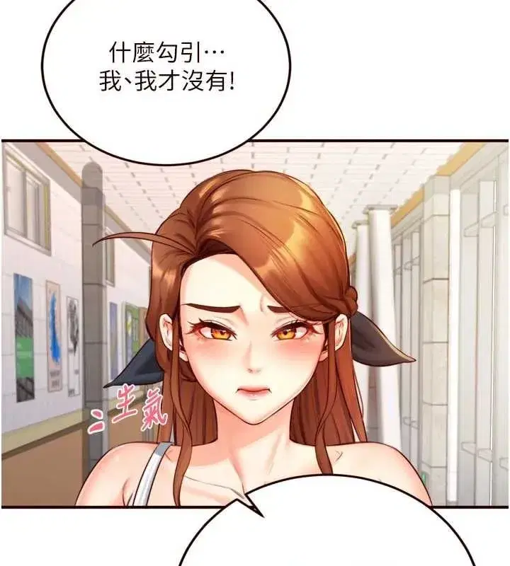 第31話-請享用免費鮑鮑
