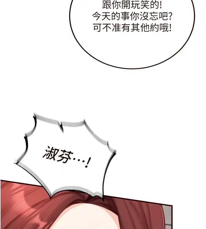 第31話-請享用免費鮑鮑