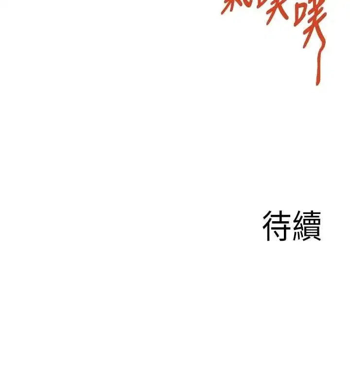 第31話-請享用免費鮑鮑