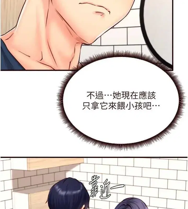 第31話-請享用免費鮑鮑