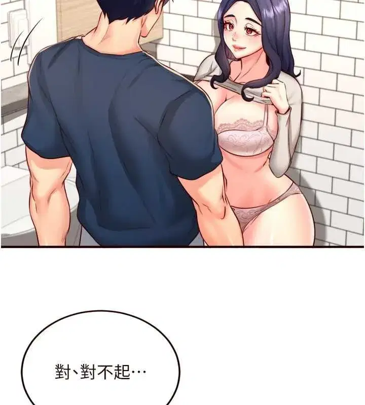 第31話-請享用免費鮑鮑