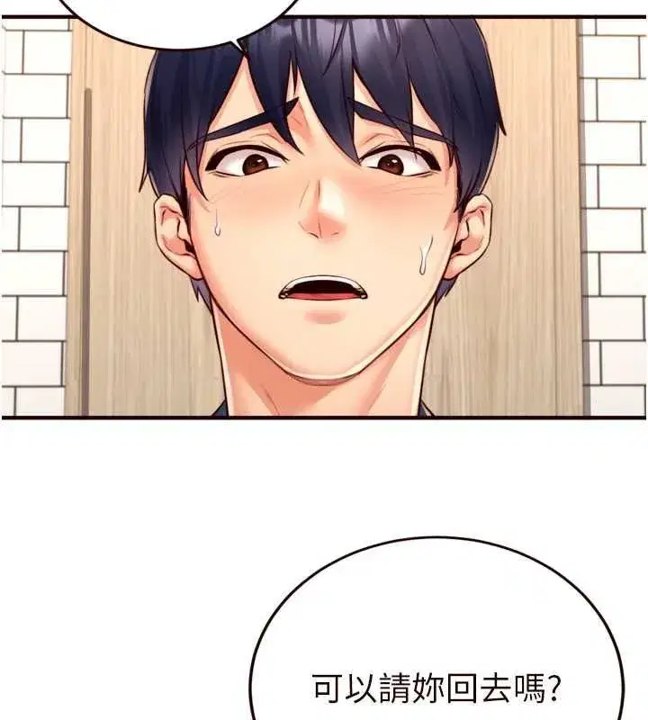 第31話-請享用免費鮑鮑