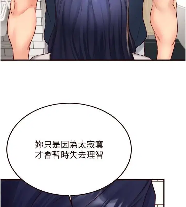 第31話-請享用免費鮑鮑