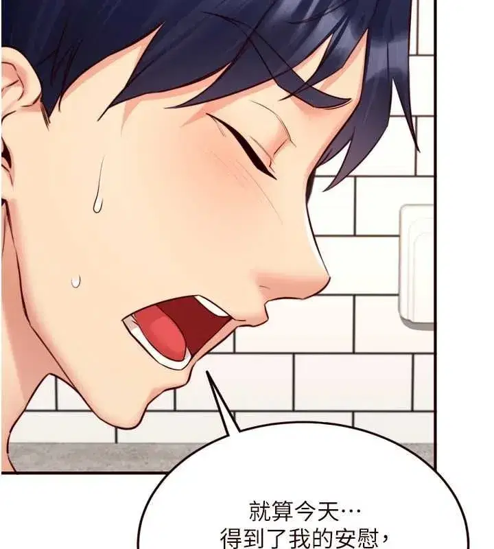 第31話-請享用免費鮑鮑