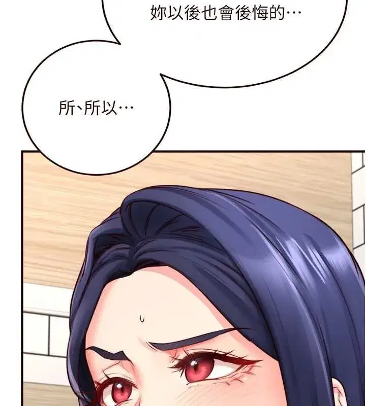 第31話-請享用免費鮑鮑