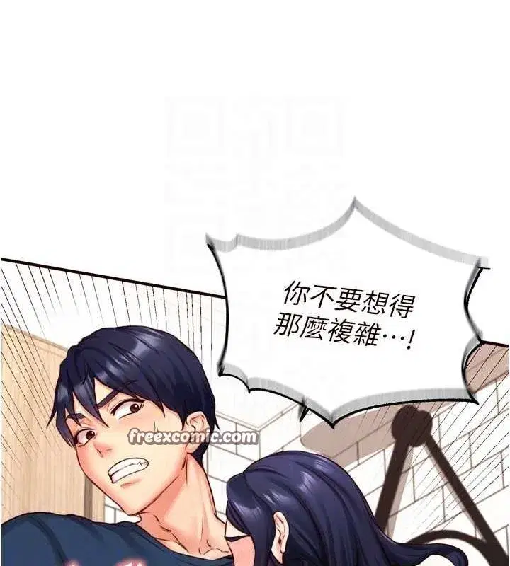 第31話-請享用免費鮑鮑