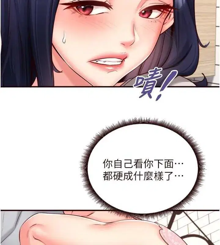 第31話-請享用免費鮑鮑