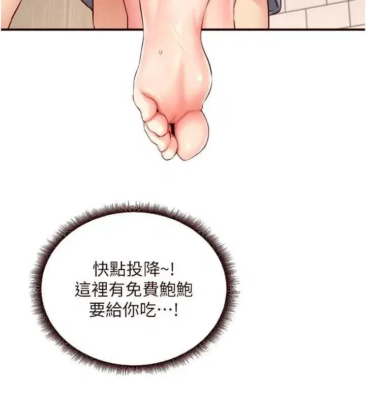 第31話-請享用免費鮑鮑