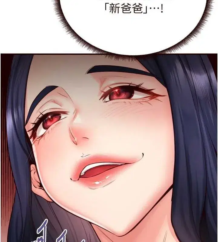 第31話-請享用免費鮑鮑