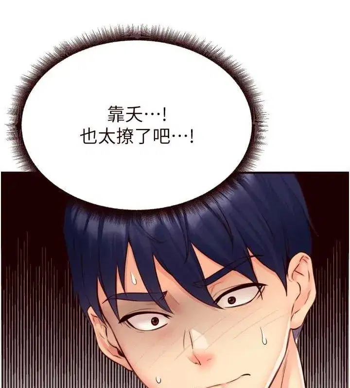 第31話-請享用免費鮑鮑