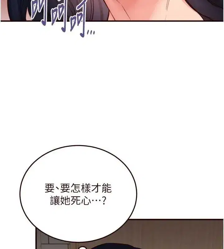 第31話-請享用免費鮑鮑