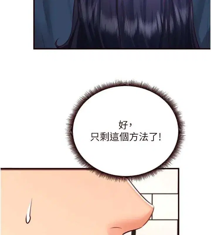 第31話-請享用免費鮑鮑