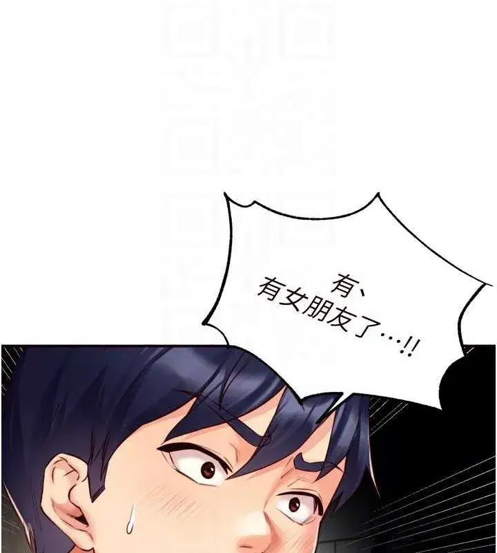 第31話-請享用免費鮑鮑