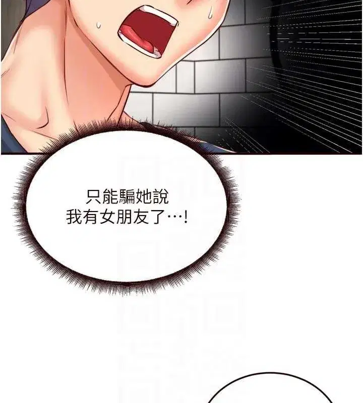 第31話-請享用免費鮑鮑