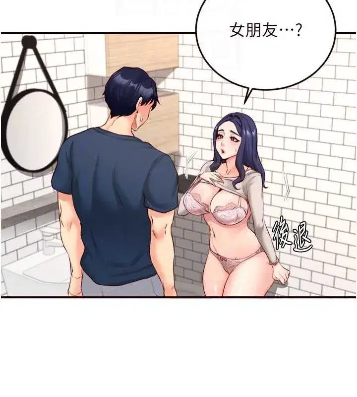 第31話-請享用免費鮑鮑