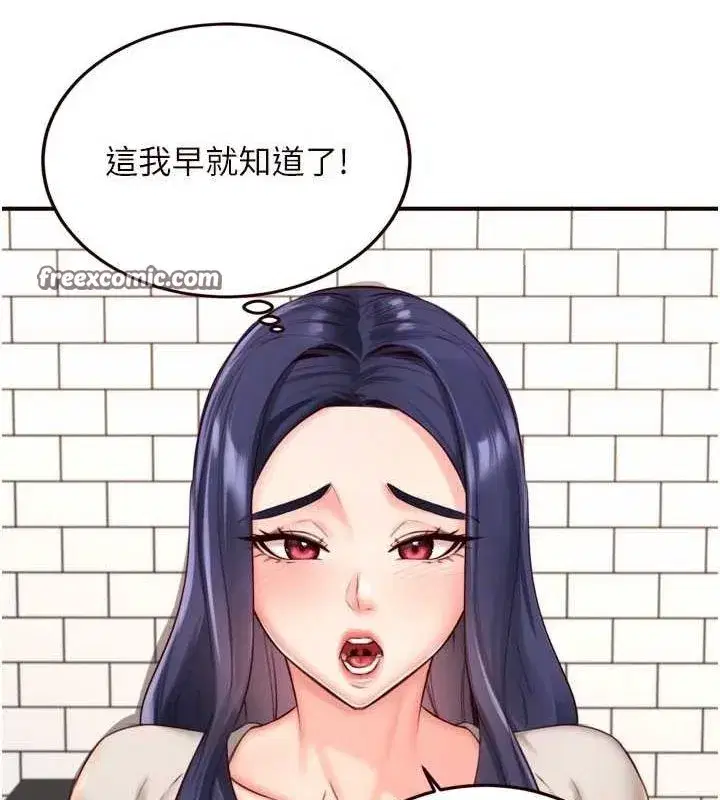 第31話-請享用免費鮑鮑