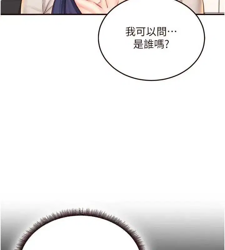 第31話-請享用免費鮑鮑