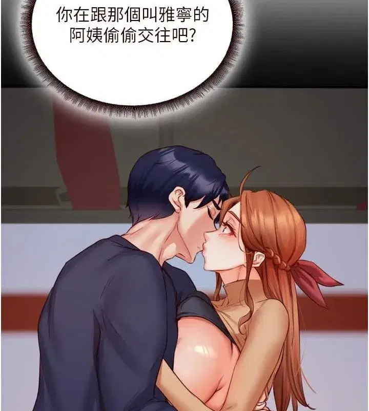 第31話-請享用免費鮑鮑