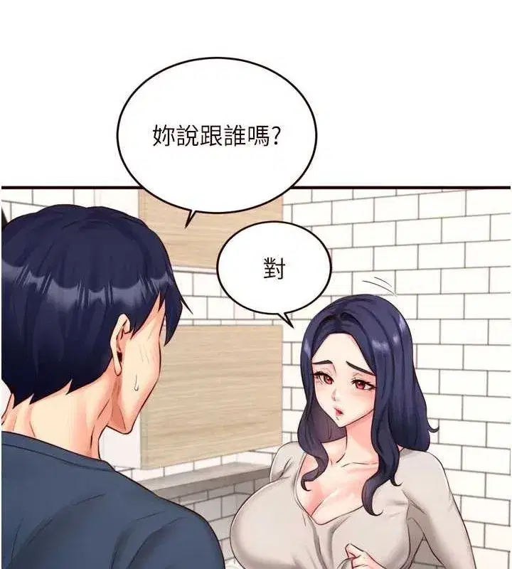 第31話-請享用免費鮑鮑