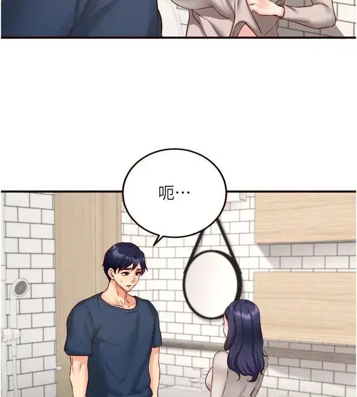 第31話-請享用免費鮑鮑