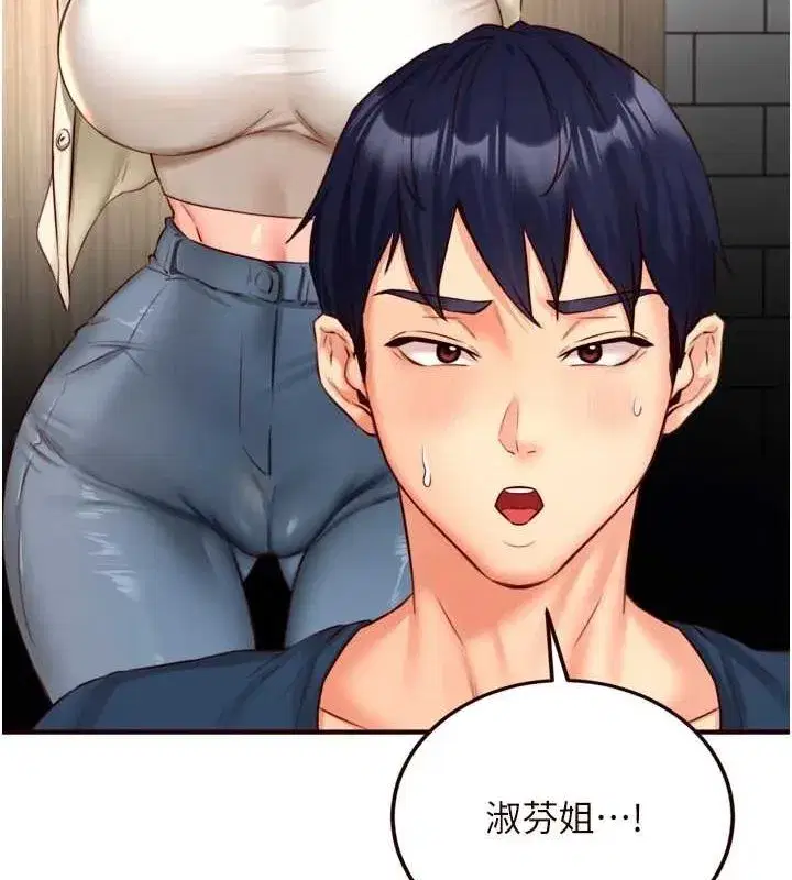 第31話-請享用免費鮑鮑