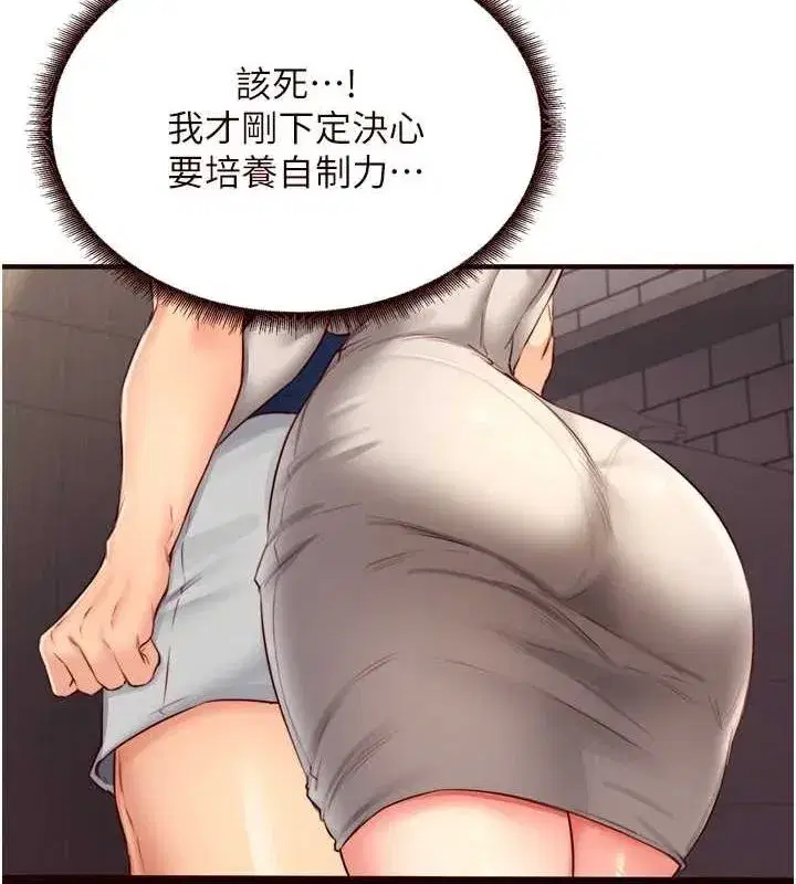 第31話-請享用免費鮑鮑