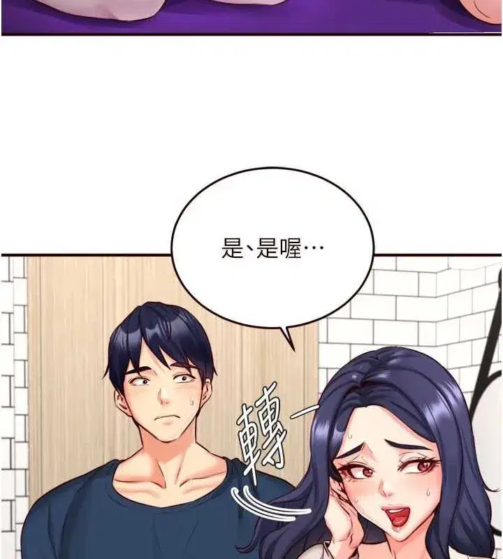 第31話-請享用免費鮑鮑