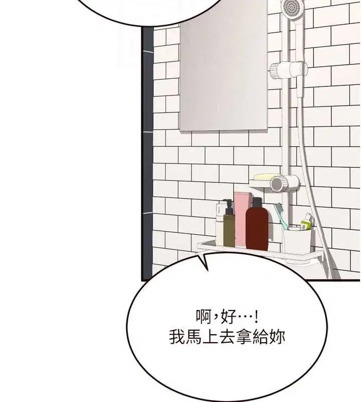 第31話-請享用免費鮑鮑