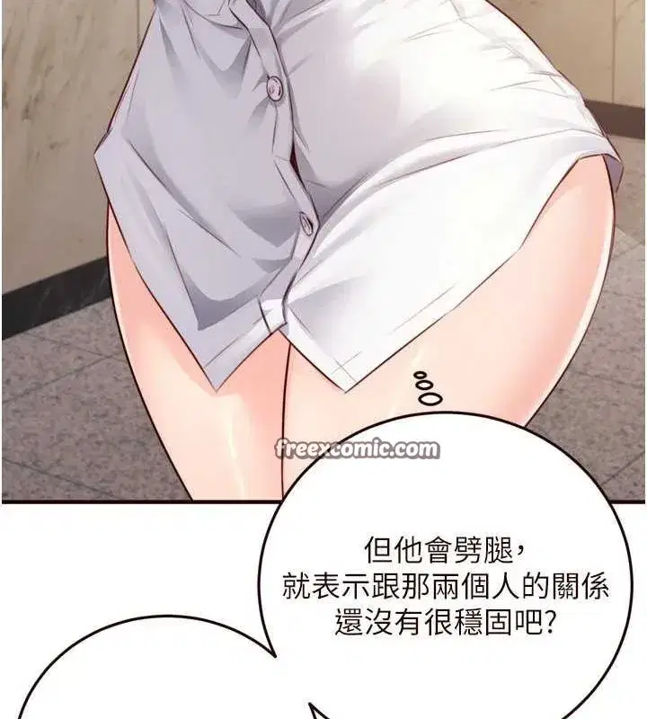 第31話-請享用免費鮑鮑