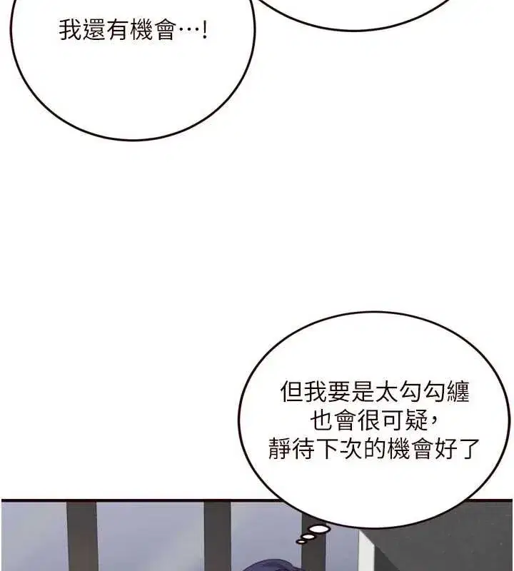 第31話-請享用免費鮑鮑