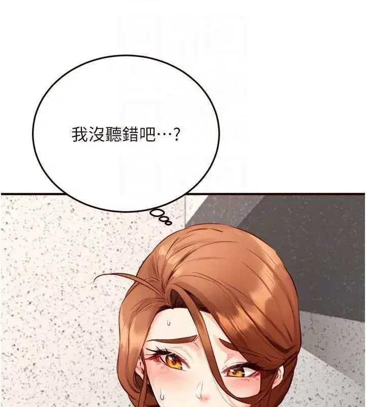 第31話-請享用免費鮑鮑