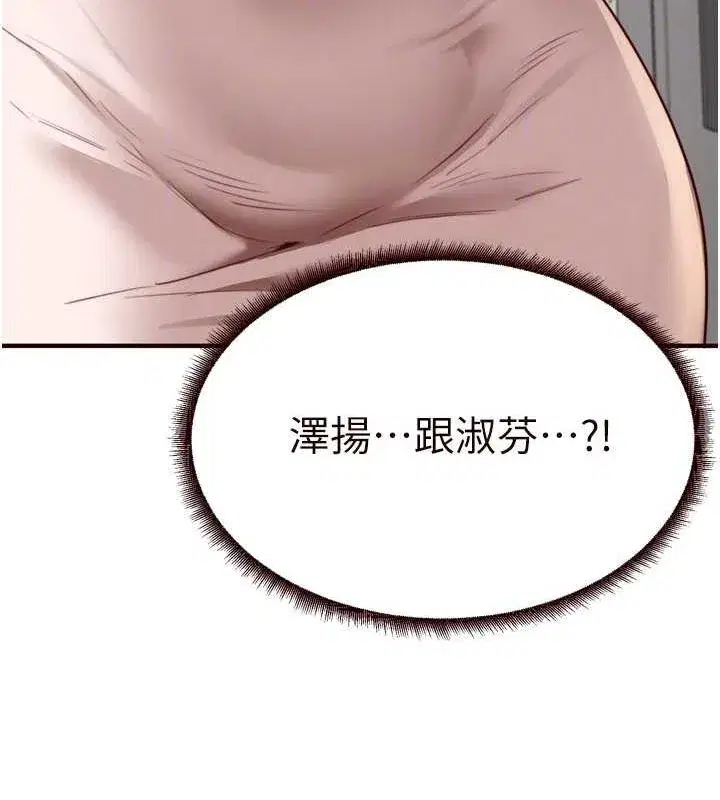 第31話-請享用免費鮑鮑